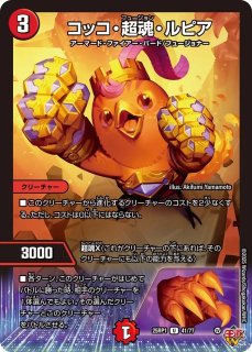 ティンパニ＝シンバリー/【闇文明】《DM24EX3 20/80