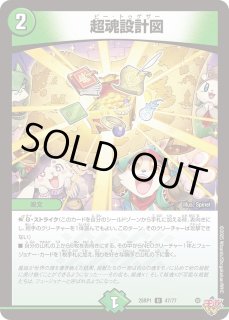 禁断竜王Vol-Val-8/【レインボー】《20thSP/RP192B/20》 きんだん