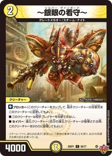 クサリ変怪 ＜バジュラ.鬼＞/【闇文明】《DMRP22 59/76》 くさりへんげ