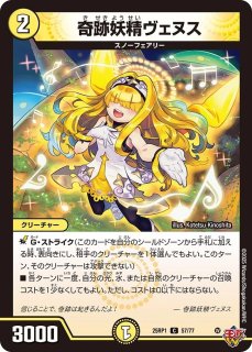 真気楼と誠偽感の決断/【レインボー】《DM25RP1 S7/S11》 - メル 真気楼と誠偽感の決断/【レインボー】《DM25RP1 S7/S11》 - メル