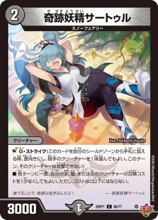 至高の魂 アビスベル＝ジャシン帝/【レインボー】《DM25RP1 OR1