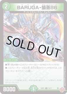 デッキ販売] 赤青緑モルトVERSUS 販売ページ｜デュエマ通販｜高価買取