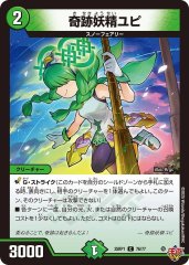 洗打の妖精/【水文明】《DM25RP1 34/77》 スクラブフェアリー 販売