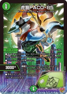 アビスベル=覇統=ジャシン帝/【レインボー】《23EX3 OR2秘/OR2