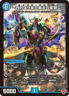 デュエマ】 王闘竜皇 ボルシャック・ドラゴン DM25RP1/DMR の