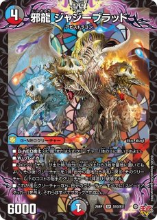 鬼ヶ覇覇覇 ジャオウガ/【レインボー】《DM24RP4 DM1/DM1