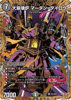 アルカディアスモモキング/【レインボー】《DM24BD3 3/15