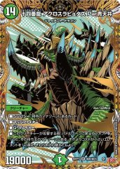 アートカード5枚セット)ドラゴン娘の文化祭でウェカドラ♪/【サプライ