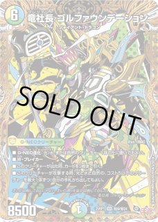 状態B］「戦鬼」の頂天 ベートーベン/【自然文明】《23EX3 SP5/SP5
