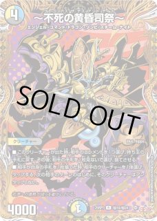 デュエルマスターズ　マーシャルクロウラー　winner 3枚 Amazon.co.jp: デュエルマスターズ DMEX06 19/98 マーシャル