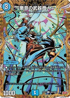 真気楼と誠偽感の決断/【レインボー】《DM25RP1 秘8/秘24 真気楼と誠偽感の決断/【レインボー】《DM25RP1 秘8/秘24