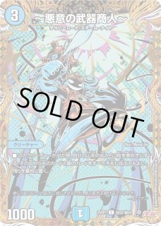 ウィリデゴルゲルス/【光文明】《24RP1S2/S10》 うぃりでごるげるす
