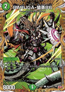 真気楼と誠偽感の決断/【レインボー】《DM25RP1 秘8/秘24
