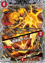 デュエマ デッキ販売 クローシスアビスおまけ付き クローシスアビス【ver1.1】{40枚}《デッキ販売》