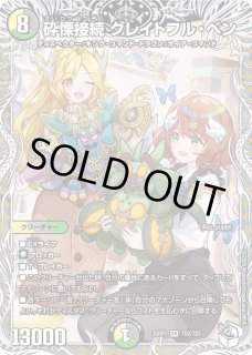 プレイマット『デュエプレ公認大会』銀河大剣ガイハート 販売ページ