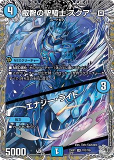 正義星帝」 ＜ライオネル.Star＞/【光文明】《23RP1 SP1/SP5