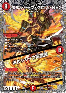 まんぞく屋 格安TCG通販 / [OR] (OR1/OR2) 《覇炎竜