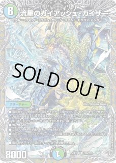 真気楼と誠偽感の決断/【レインボー】《DM25RP1 S7/S11》 パーフェクト