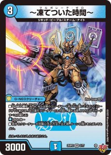 王導聖霊 アルファディオス シークレット 王導聖霊 アルファディオス【デュエルマスターズトレカお買得