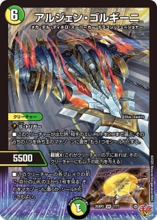 十四番龍 アクロスラピュタズ Par青天井 [DM25RP1 S5/S11