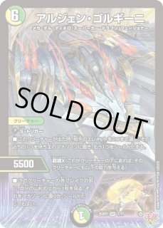 次元のバジュラズソウル/【火文明】《DM24EX2 34/100》 じげんの