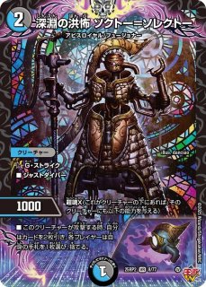ヨビニオンマルル/【自然文明】《DM24RP3 S10/S11