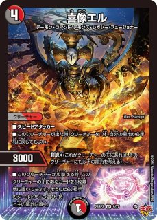 夢双龍覇モルトDREAM/【火文明】《DM24EX2 8/100》 むそうりゅう