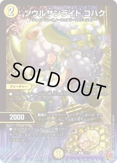プレイマット『[超CSVIII]超竜ヴァルキリアス カラー』 販売