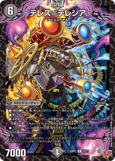 月を閉じ込めたヒバナ/【レインボー】《DMRP1649/95》 つきを