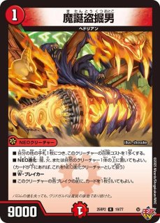 深淵の懐炉 マーダン＝ロウ b シク 4枚 深淵の壊炉 マーダン=ロウ [DM25RP1 TR4/TR9] | トレカカク