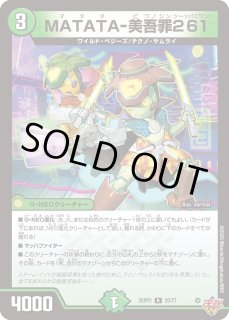 悪魔世界の業焔/【火文明】《DM24RP4 20/76》 ワルドブレイズ 販売