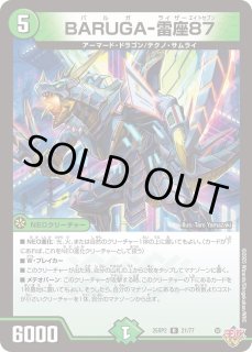 デッキ販売] 暴発ゼニス 販売ページ｜デュエマ通販｜高価買取も