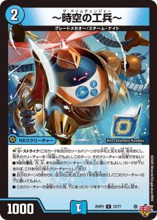 轟?合体ゴルギーオージャー/【レインボー】《DM25RP2 S7/S11
