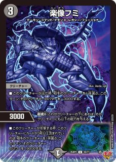 魔光虫ヴィルジニア デュエルマスターズ Amazon.co.jp: デュエルマスターズ 【 魔光蟲ヴィルジニア卿
