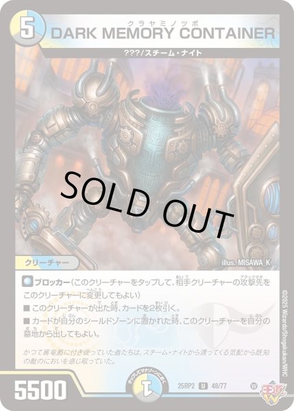 画像1: ［状態B］DARKMEMORYCONTAINER/【レインボー】《DM25RP2 48/77》 (1)