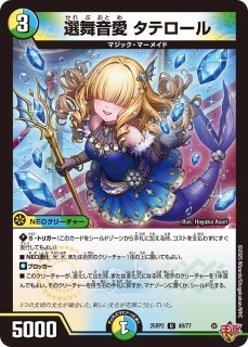 状態B］氷柱と炎弧の決断/【レインボー】《P12/Y24