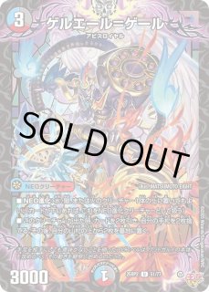 禁断竜王Vol-Val-8/【レインボー】《20thSP/RP192B/20》 きんだん