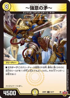 宣凶師ベリックス [DM11 8/55] | トレカカク～デュエマ価格サイト～
