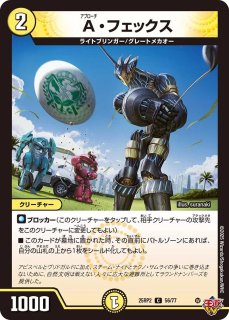 双子聖霊アンビアス/【光文明】《DM24EX4 83/100》 ふたごせいれい