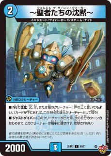 カードスリーブ　「誣」の頂ウェディング・イノセンス スリーブ『[デュエプレフェス]「誣」の頂 ウェディング