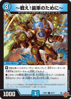 鬼丸「終斗」4枚セット 偽りの希望 鬼丸「終斗」 SP2/SP6 SR｜デュエマシングルカード