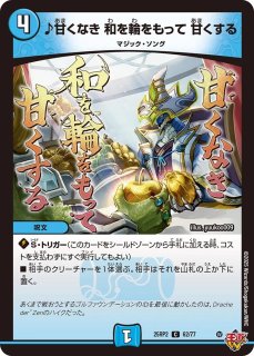 王道W 第2弾 邪神vs邪神II ジャシン・イン・ザ・シェル - メル