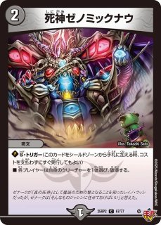 邪魂龍ジャビビルブラッド/【闇文明】《DM24RP2 秘4/秘21》 じゃ