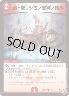 デッキ販売] 火闇自然バロム 販売ページ｜デュエマ通販｜高価買取も