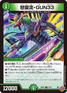 ロストウォーターゲイト/【水文明】《EX13 80/84》 ろすとうぉー