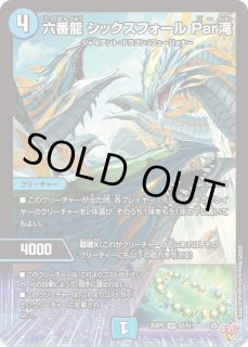 頂上混成ガリュディアスモモミーズ'22/【レインボー】《23EX2 19/112