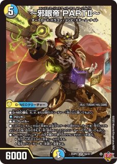 ブルーインパルス