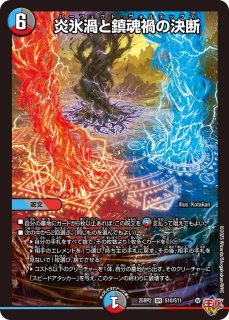 鬼ヶ覇覇覇 ジャオウガ(DM24RP4 DM1/DM1) | デュエル・マスターズ