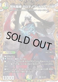 水上第九院シャコガイル/【水文明】《20thSP/RP1817A/20》 すいじょう