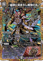 デッキ販売】青緑ジャイアント 販売ページ｜デュエマ通販｜高価買取も